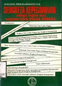 Sengketa Kepegawaian